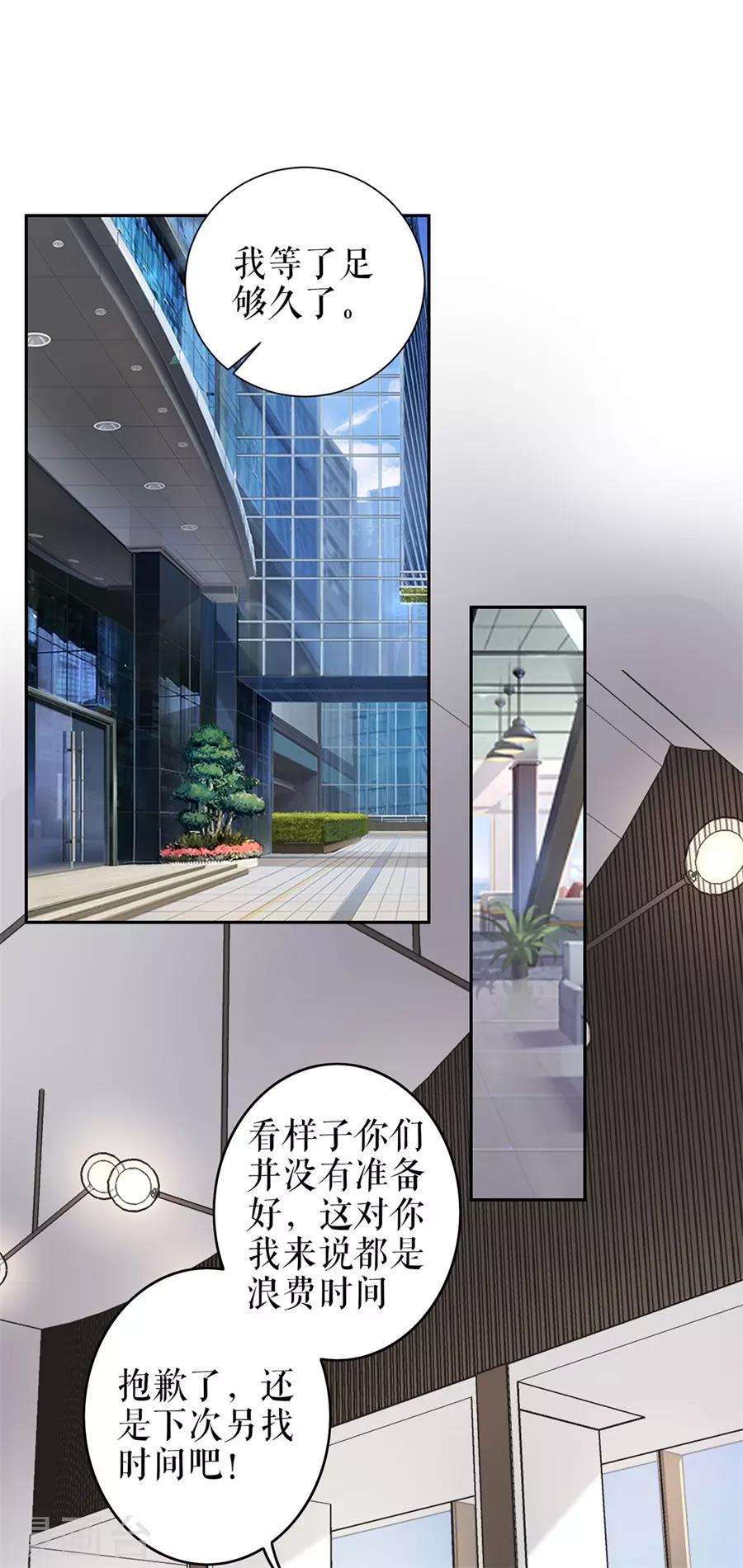 他liao人又偷心漫画,第21话 归还手镯1图