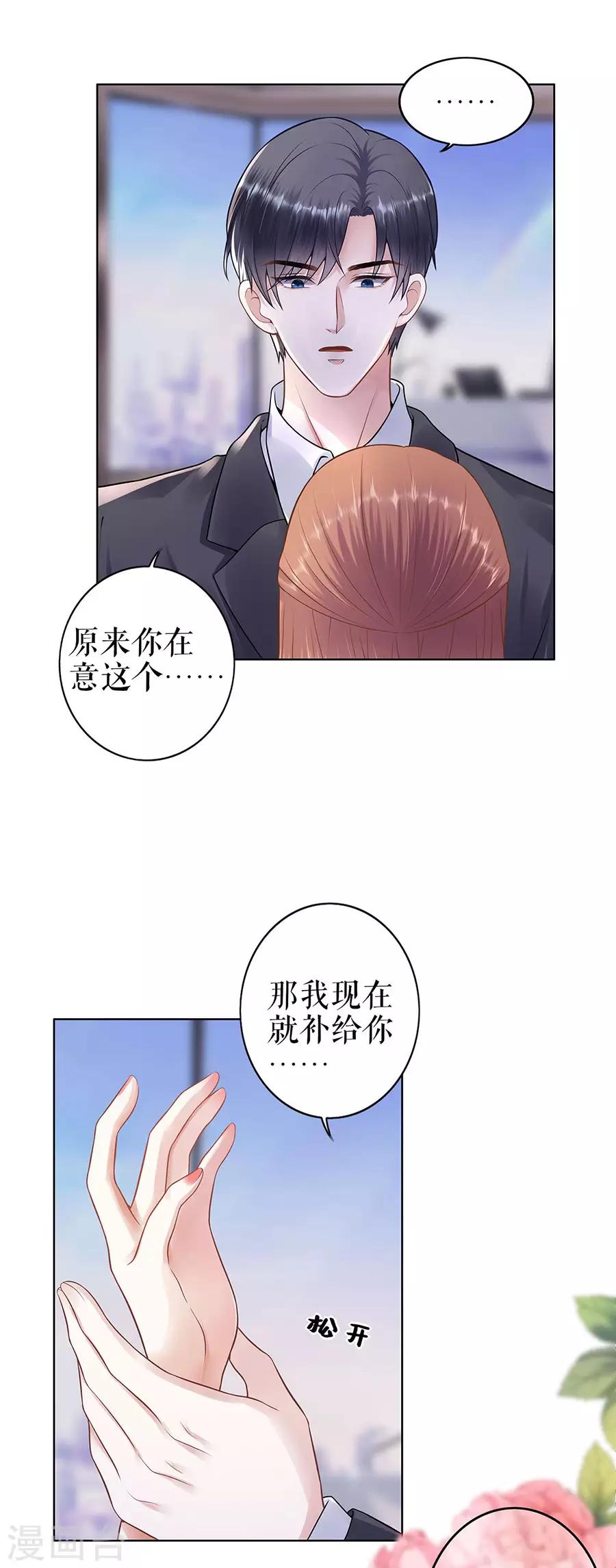 他liao人又偷心漫画,第30话 表白1图