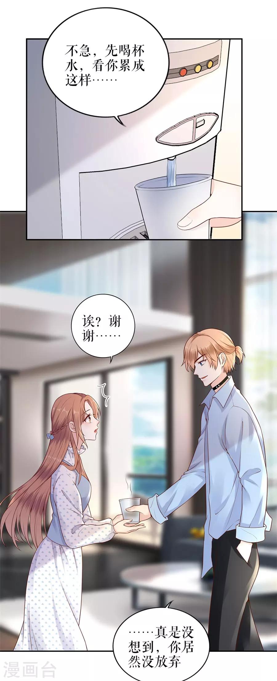 他liao人又偷心漫画,第21话 归还手镯1图