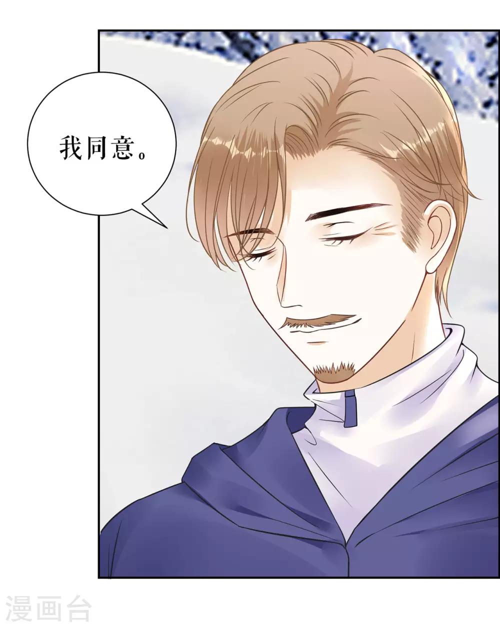 他liao人又偷心漫画,第5话 滑雪场1图