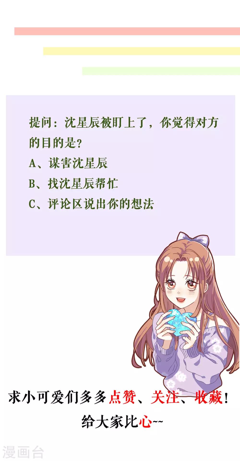 他liao人又偷心漫画,第5话 滑雪场2图