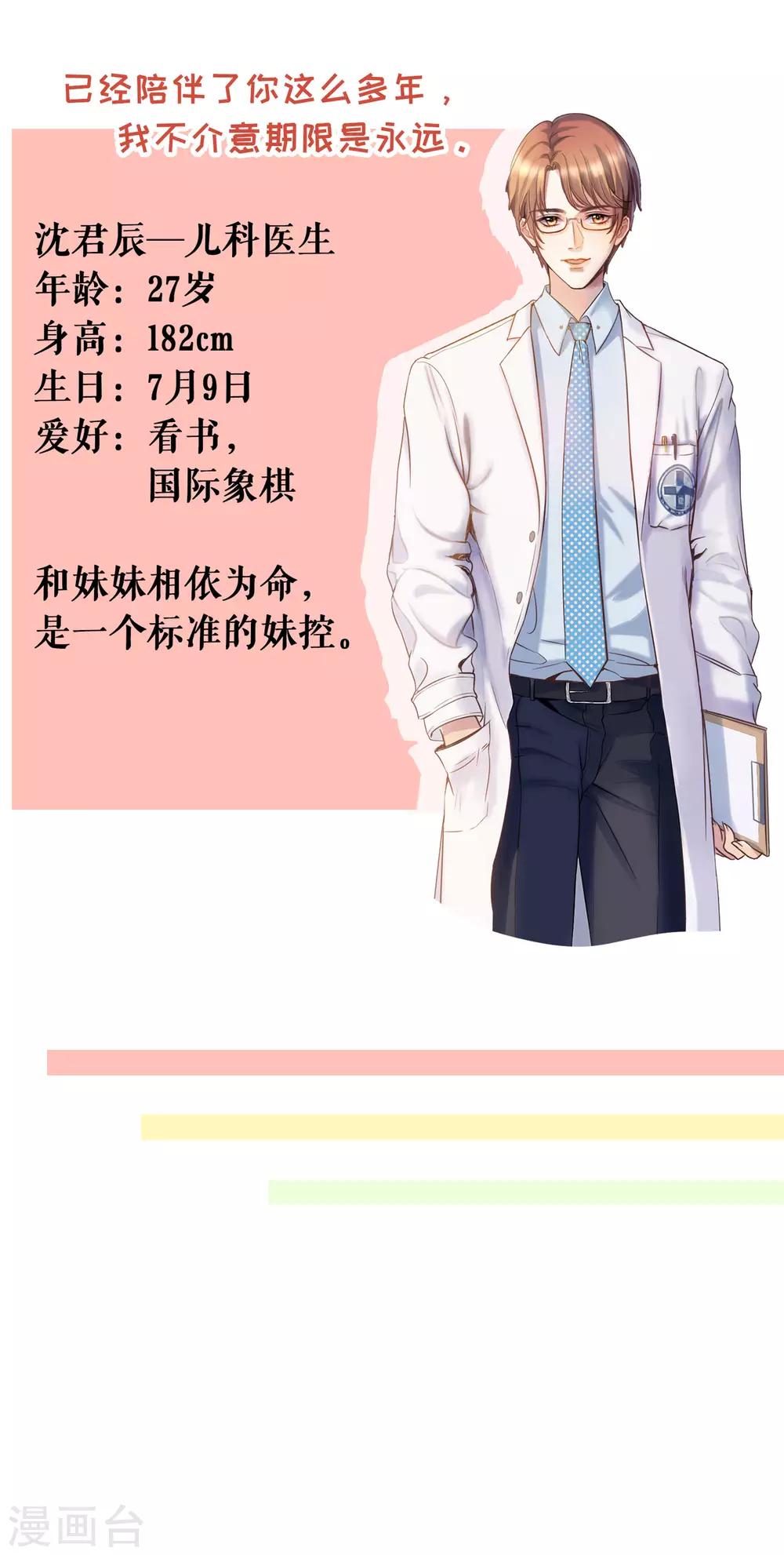 他liao人又偷心漫画,预告21图