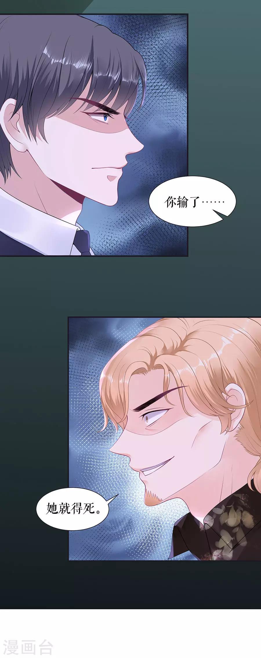 他liao人又偷心漫画,第14话 没印准，重来2图