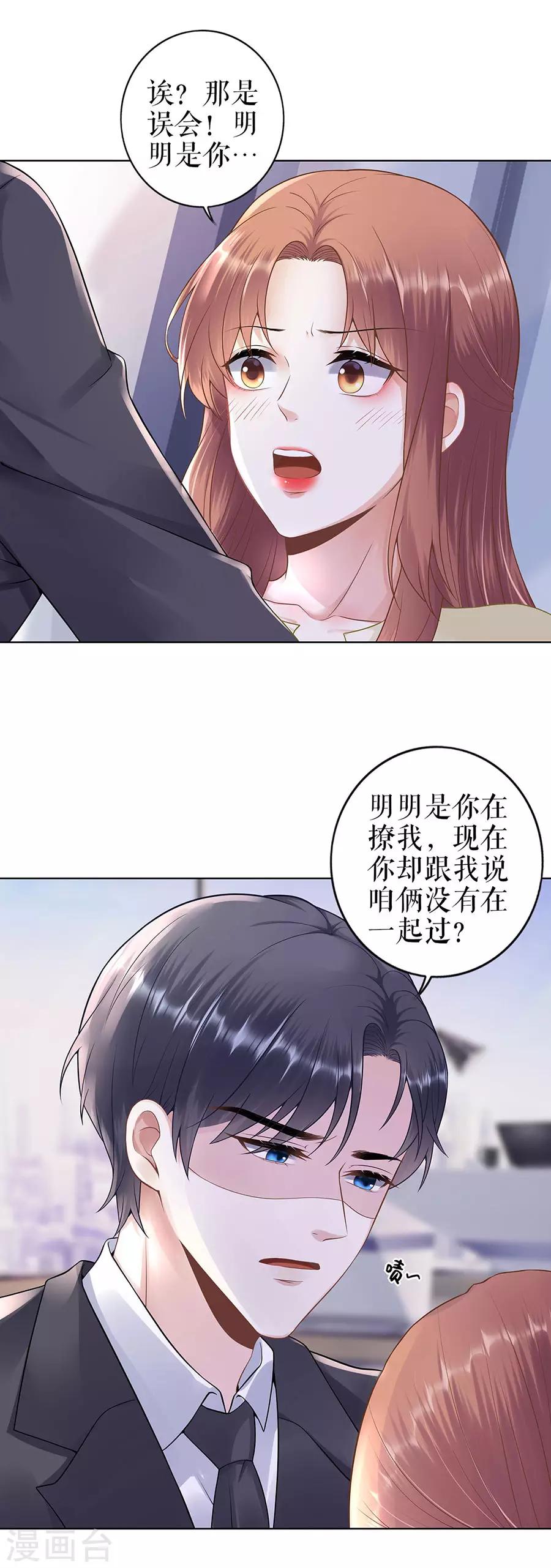 他liao人又偷心漫画,第30话 表白1图