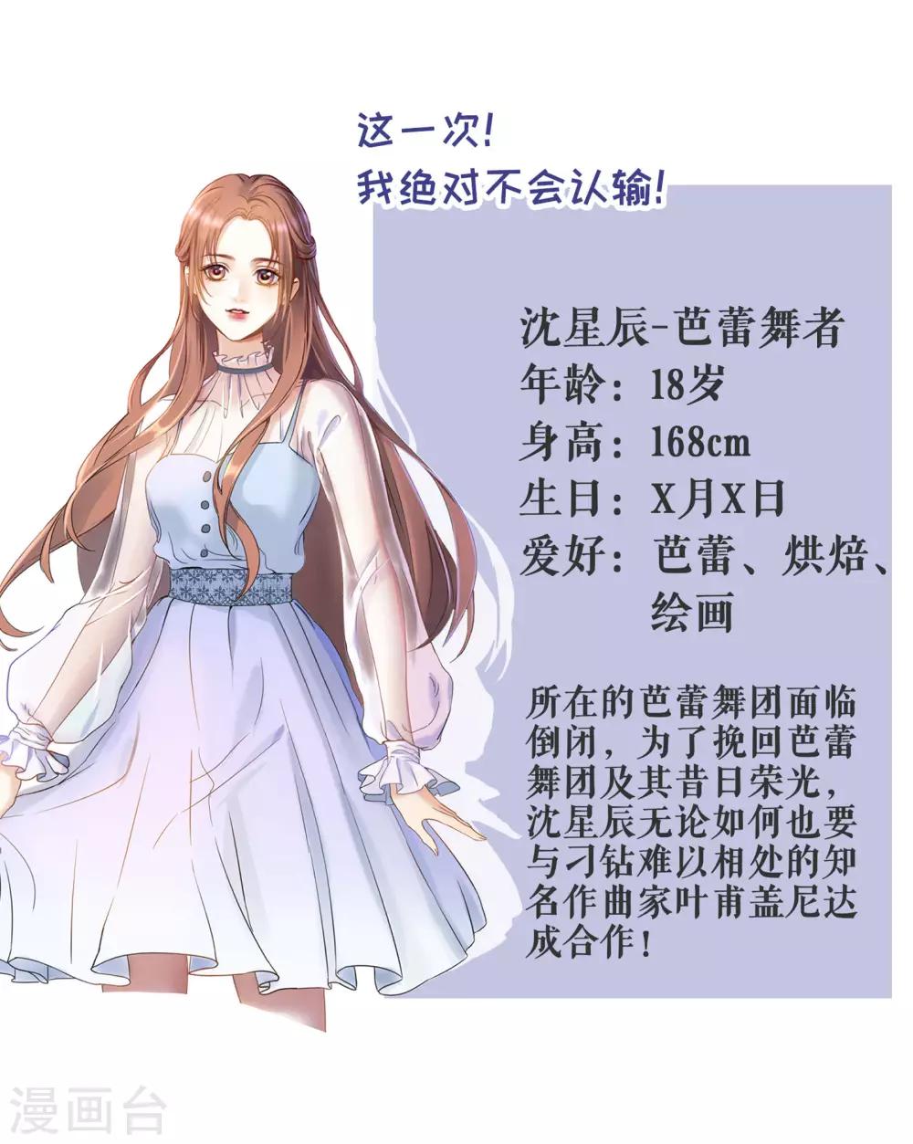他liao人又偷心漫画,预告22图