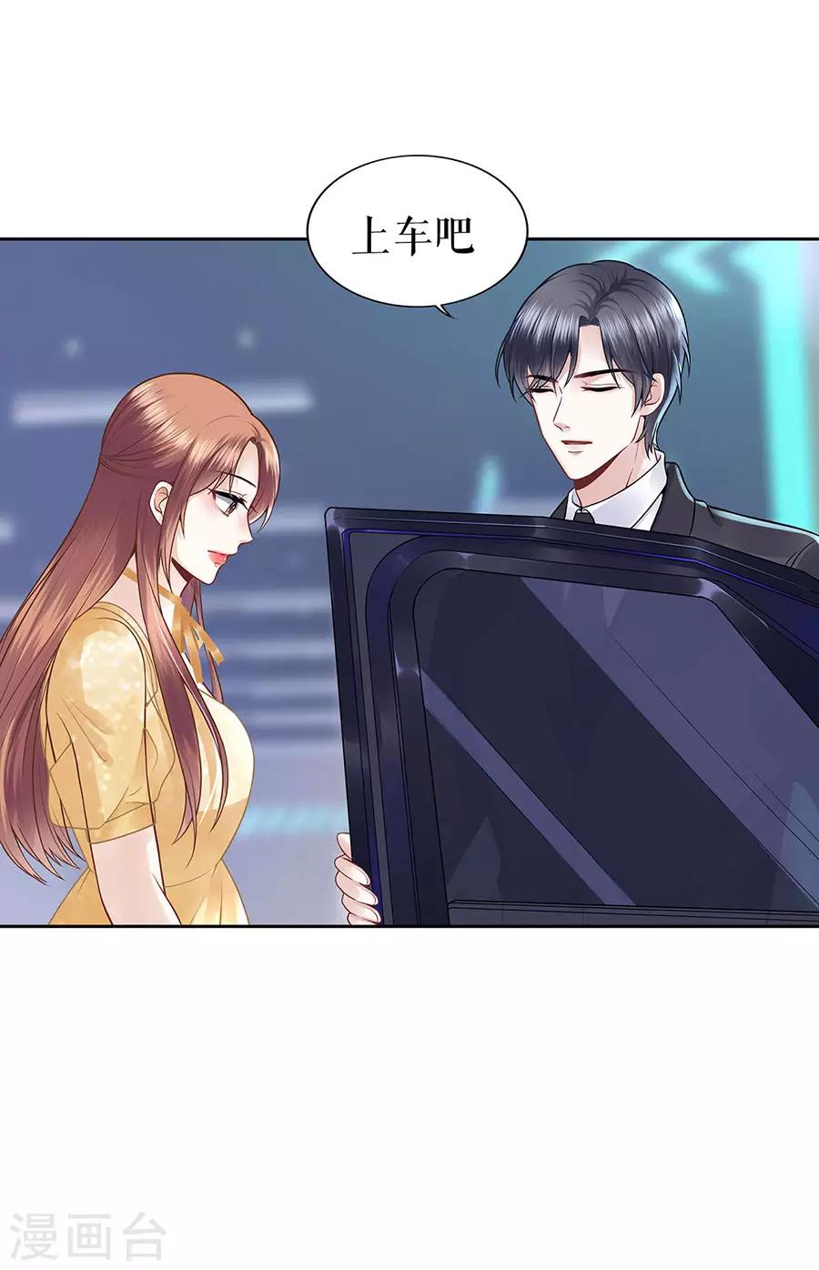 他liao人又偷心漫画,第24话 萤火虫之吻2图