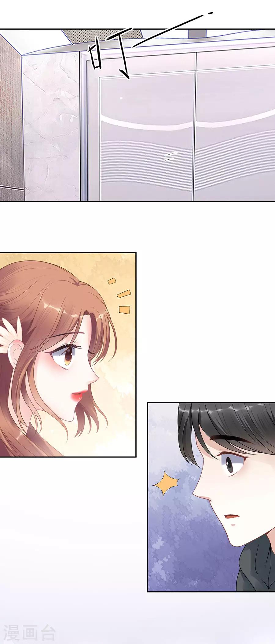 他liao人又偷心漫画,第17话 准备回国2图