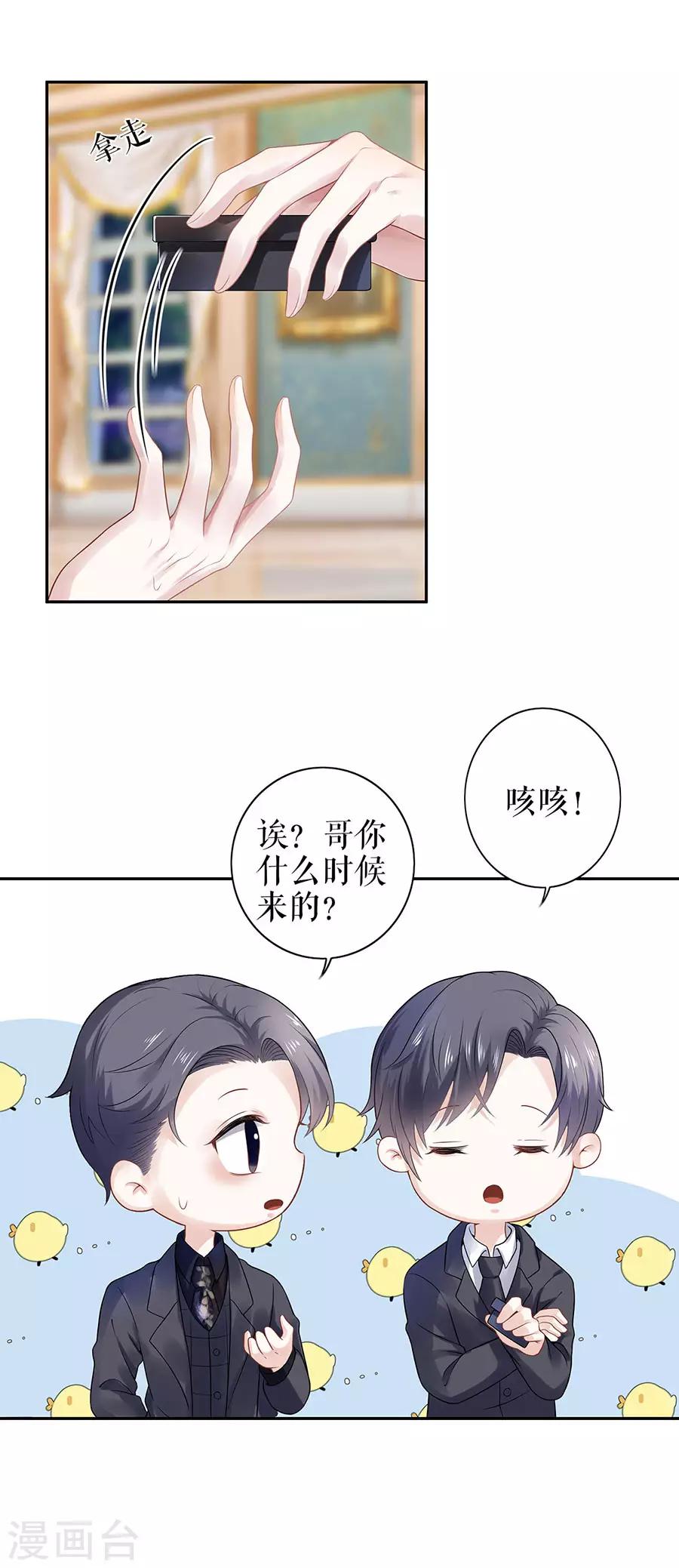 他liao人又偷心漫画,第22话 惩罚2图