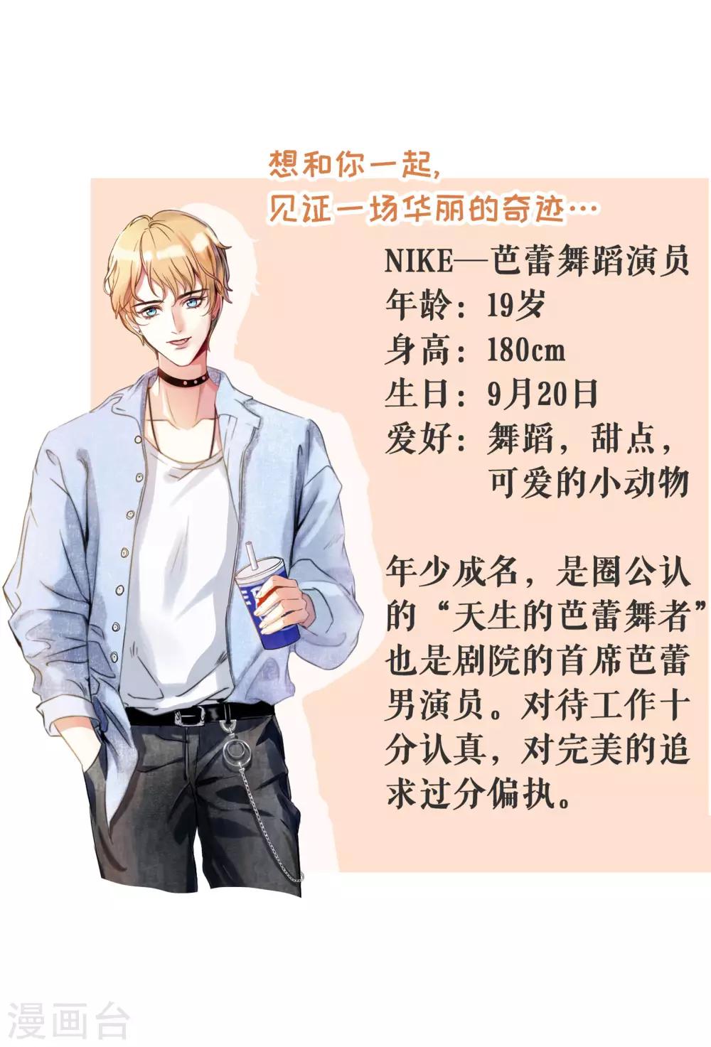 他liao人又偷心漫画,预告22图