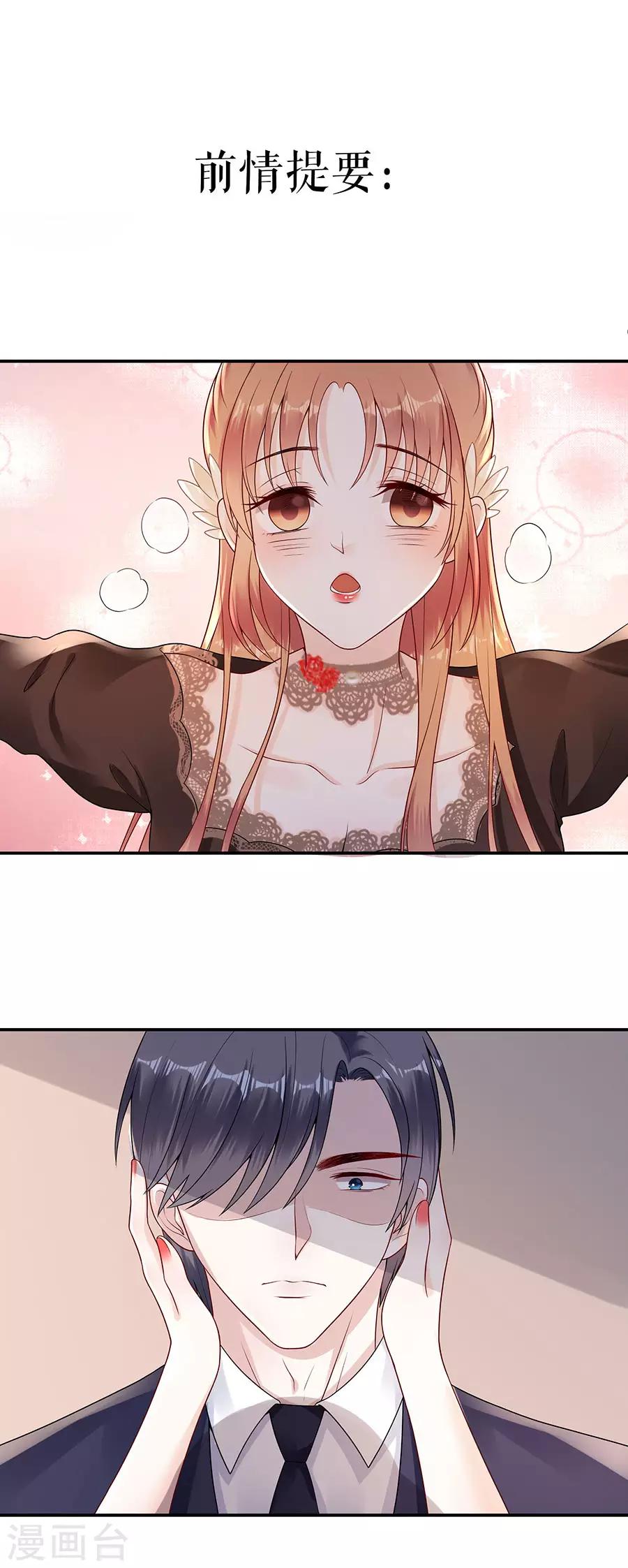 他liao人又偷心漫画,第15话 隐忍和克制2图
