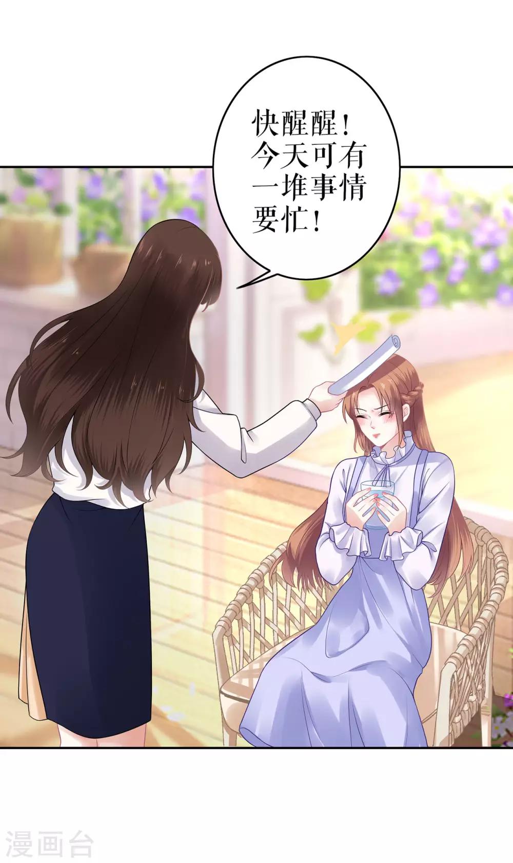 他liao人又偷心漫画,第1话 为了舞团2图
