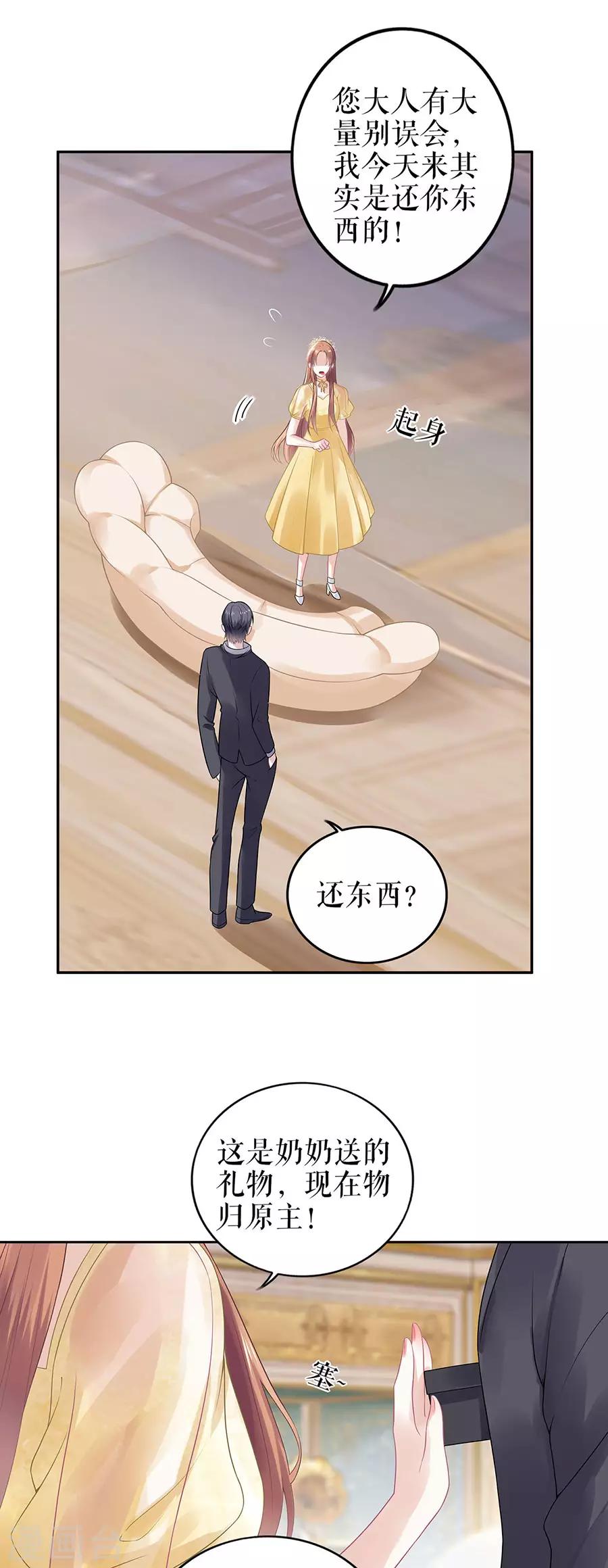 他liao人又偷心漫画,第22话 惩罚1图
