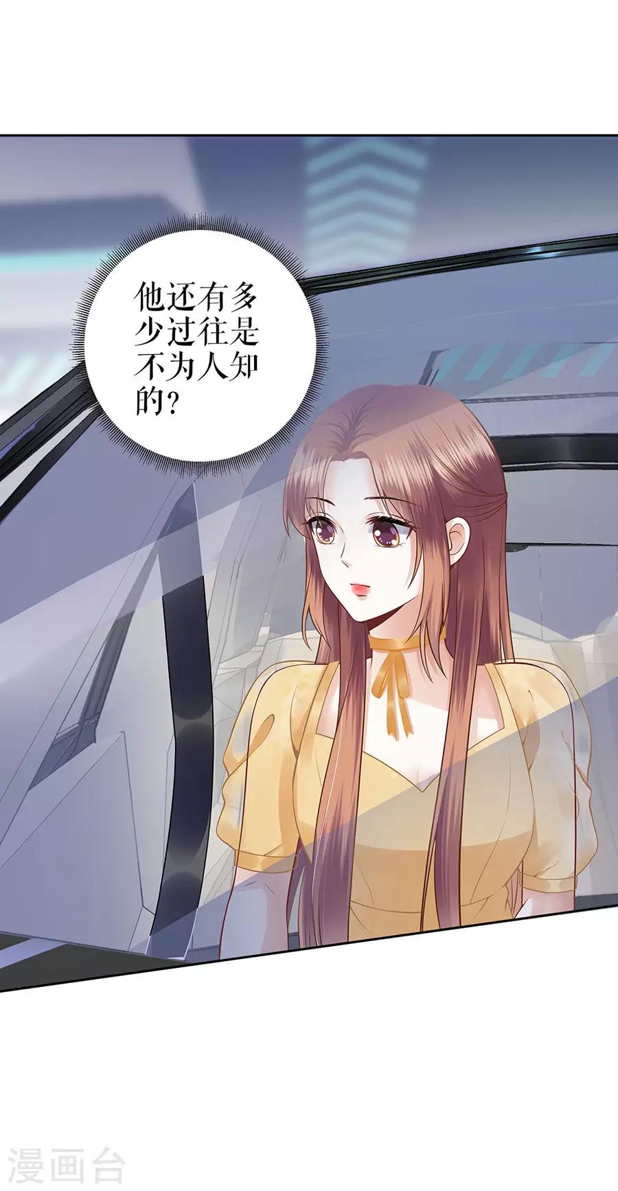 他liao人又偷心漫画,第24话 萤火虫之吻1图