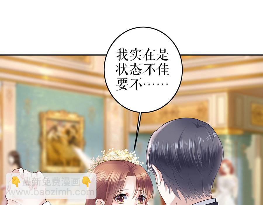 我的控梦男友漫画,第23话 不许再接近他2图