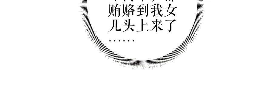 我的控梦男友漫画,第28话 生日宴会1图