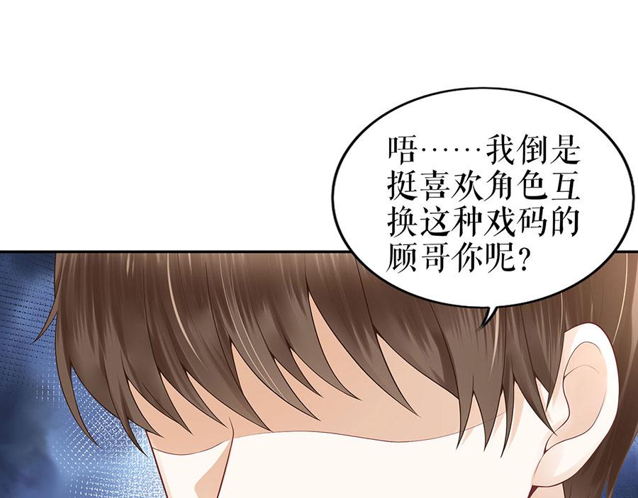 我的控梦男友漫画,第23话 不许再接近他1图