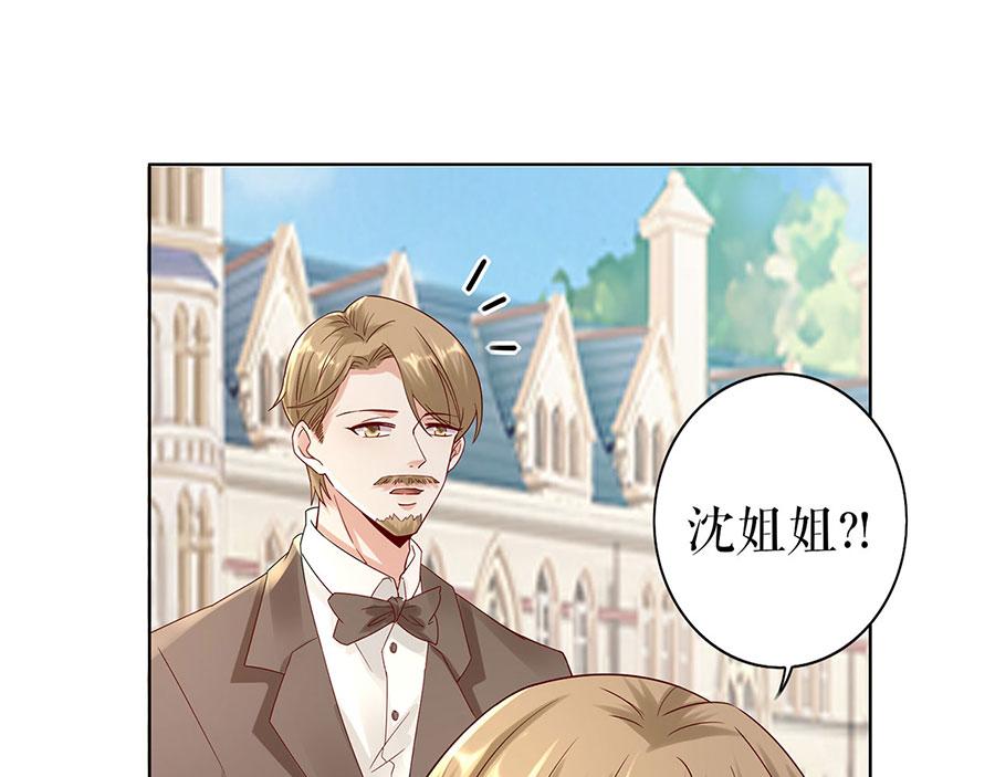 我的控梦男友漫画,第28话 生日宴会1图