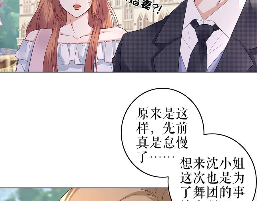 我的控梦男友漫画,第28话 生日宴会2图