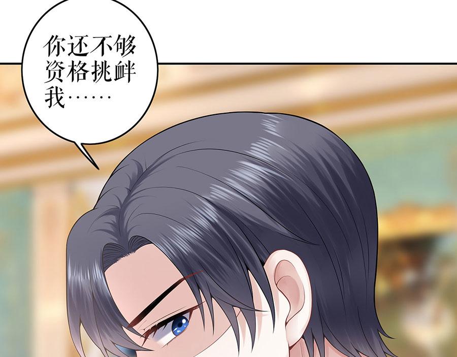 我的控梦男友漫画,第23话 不许再接近他1图