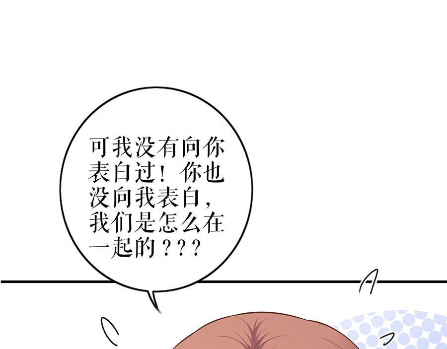 我的控梦男友漫画,第30话 表白2图