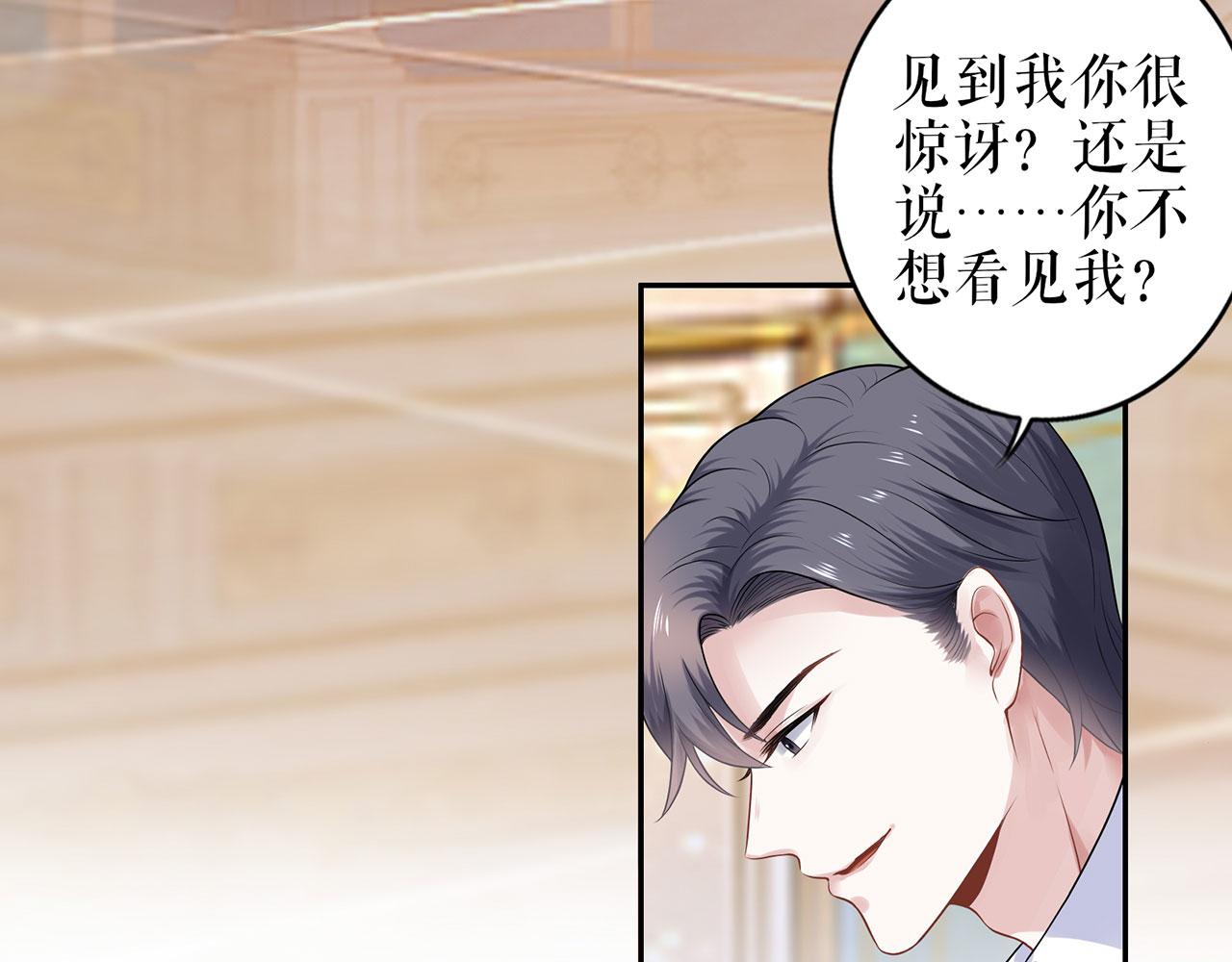 我的控梦男友漫画,第22话 惩罚1图
