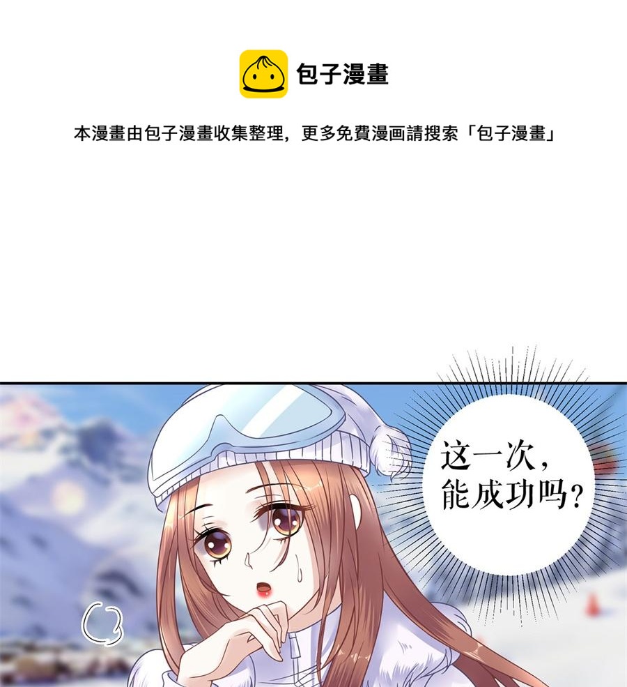 我的控梦男友漫画,第6话 亲吻2图
