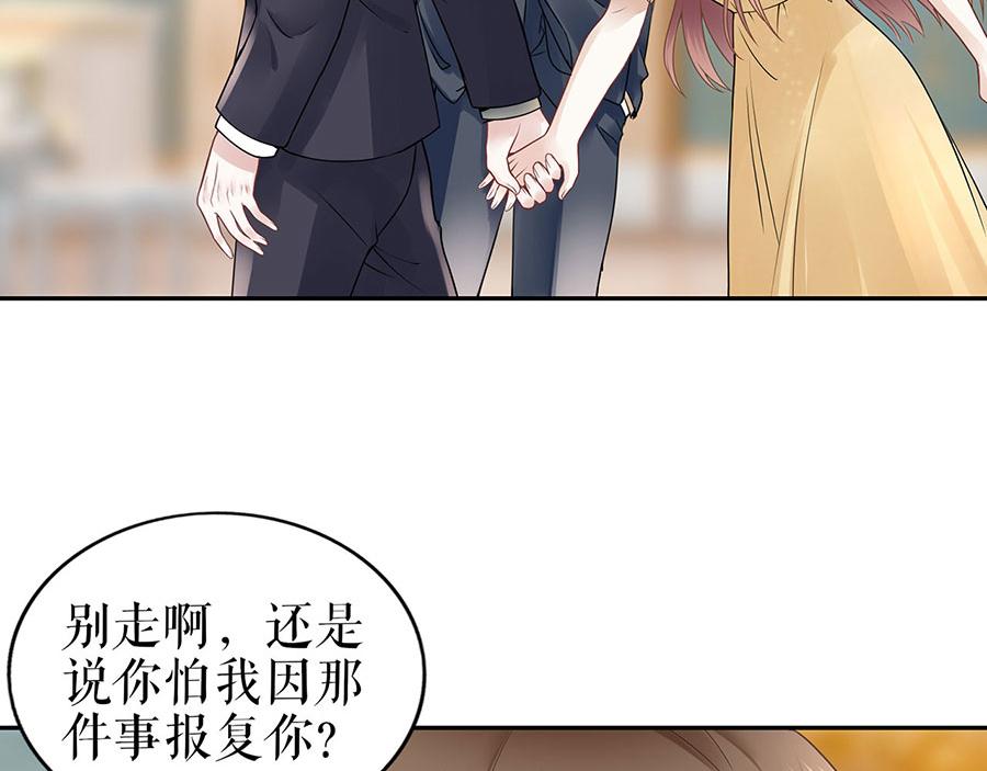 我的控梦男友漫画,第23话 不许再接近他2图