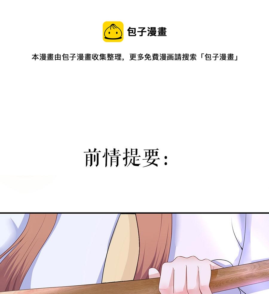 我的梦控男友漫画,第9话 别碰我1图