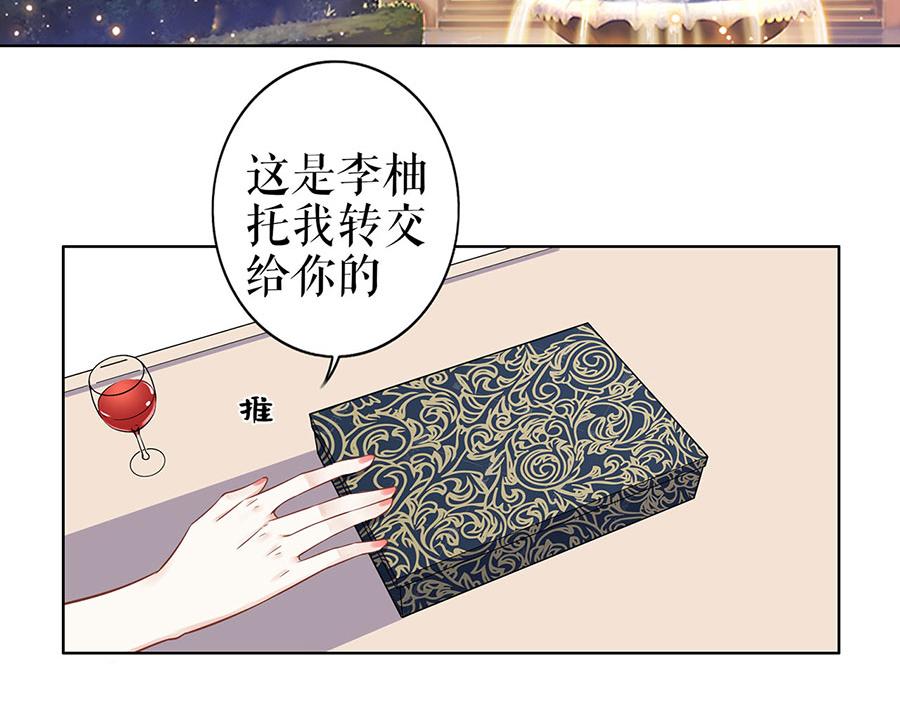 我的控梦男友漫画,第35话 喜欢与信任2图