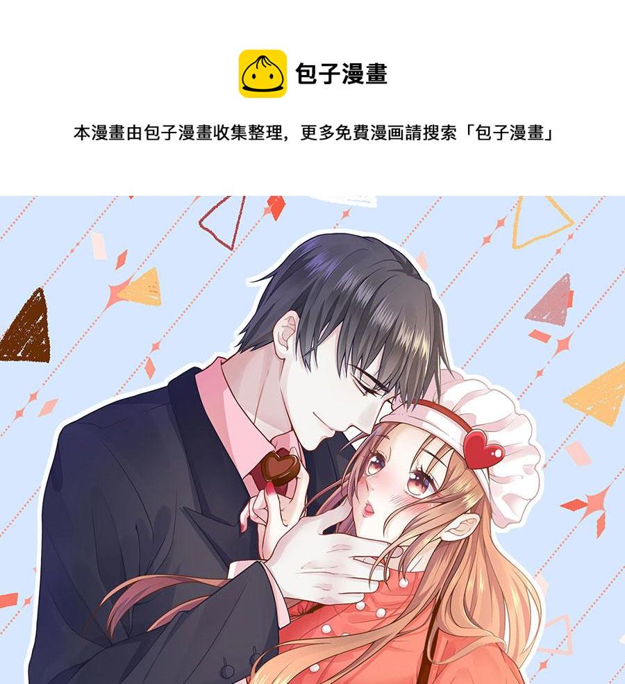 我的控梦男友下拉式六漫画,第33话 冷战1图