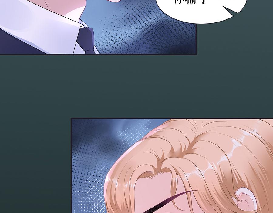 我的控梦男友漫画,第14话 没印准，重来2图