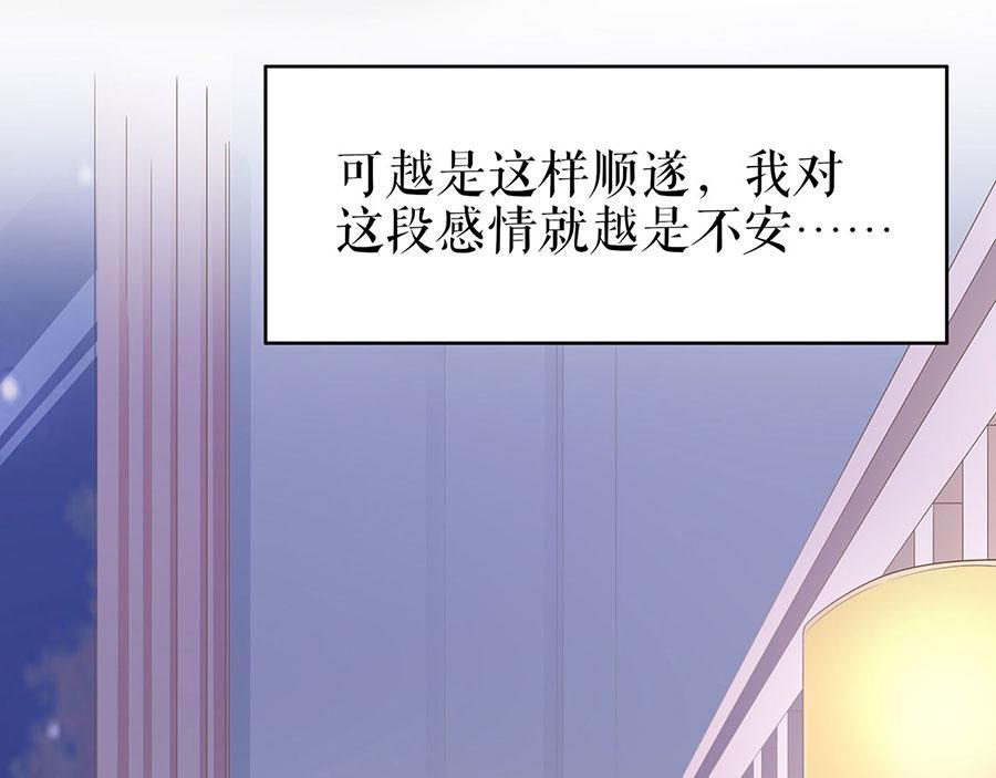 我的控梦男友漫画,第32话 答案1图