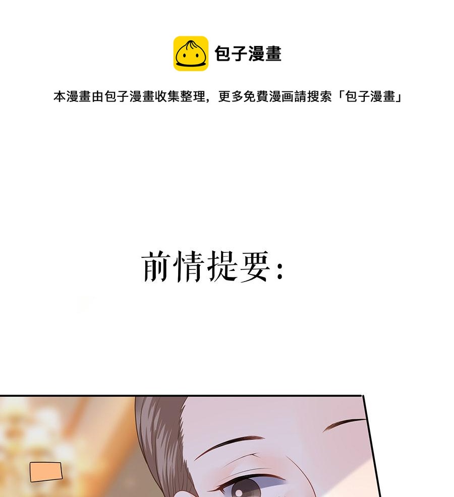 我的控烟故事漫画,第18话 周翊安1图