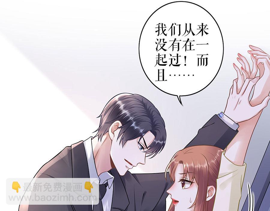 我的控梦男友漫画,第30话 表白1图