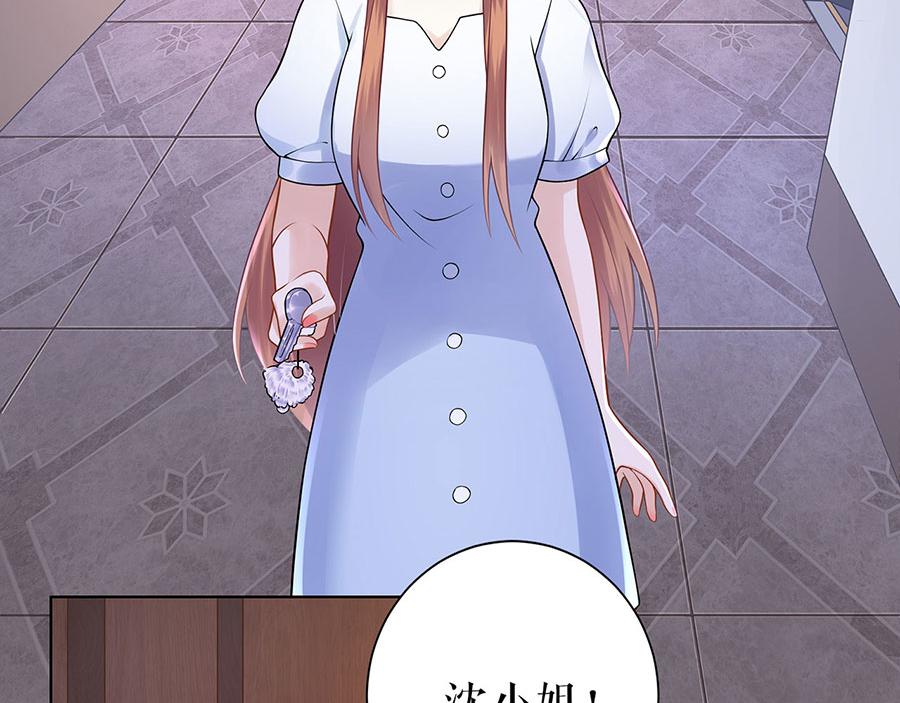 我的控梦男友漫画,第27话 吃醋与嫉妒2图
