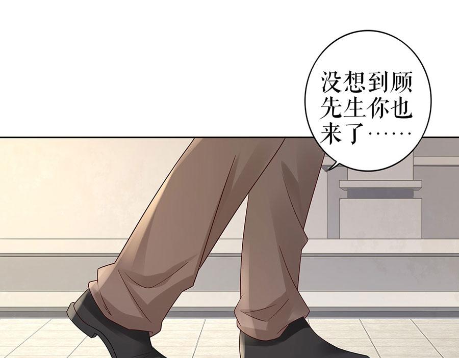 我的控梦男友漫画,第28话 生日宴会2图