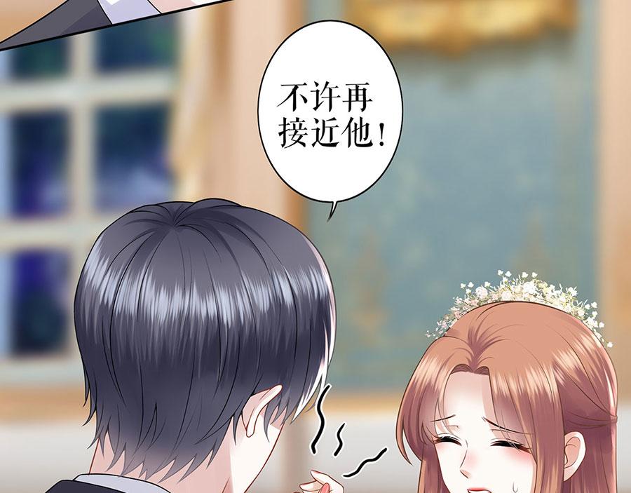 我的控梦男友漫画,第23话 不许再接近他2图