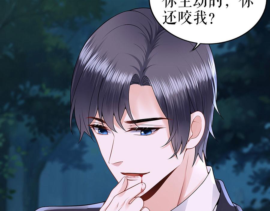 我的控梦男友漫画,第25话 阴魂不散1图