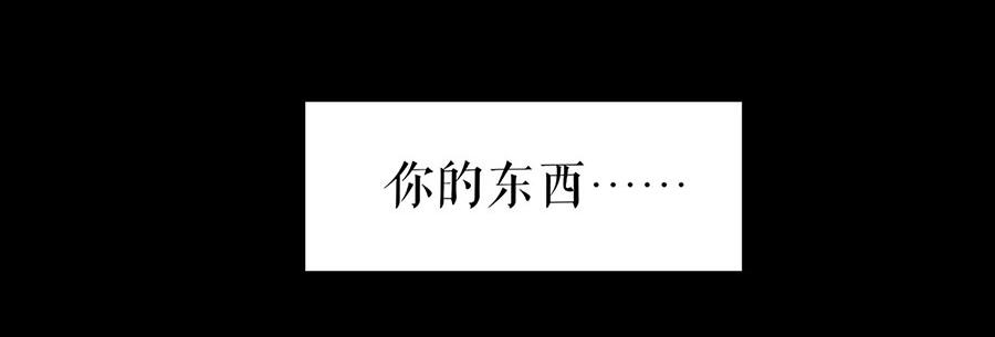 我的控梦男友漫画,第23话 不许再接近他1图