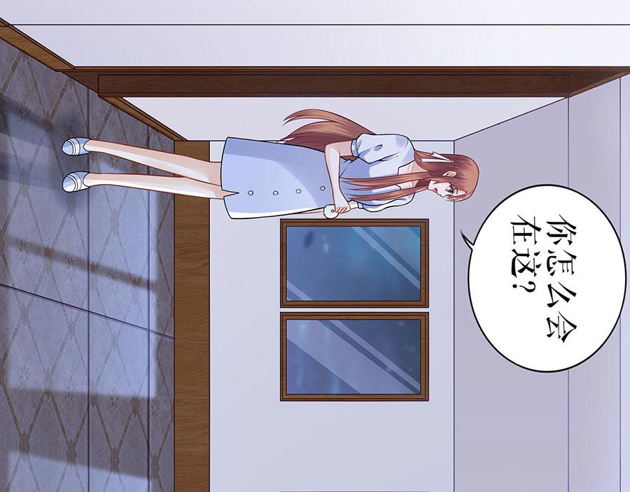 我的控梦男友漫画,第27话 吃醋与嫉妒1图