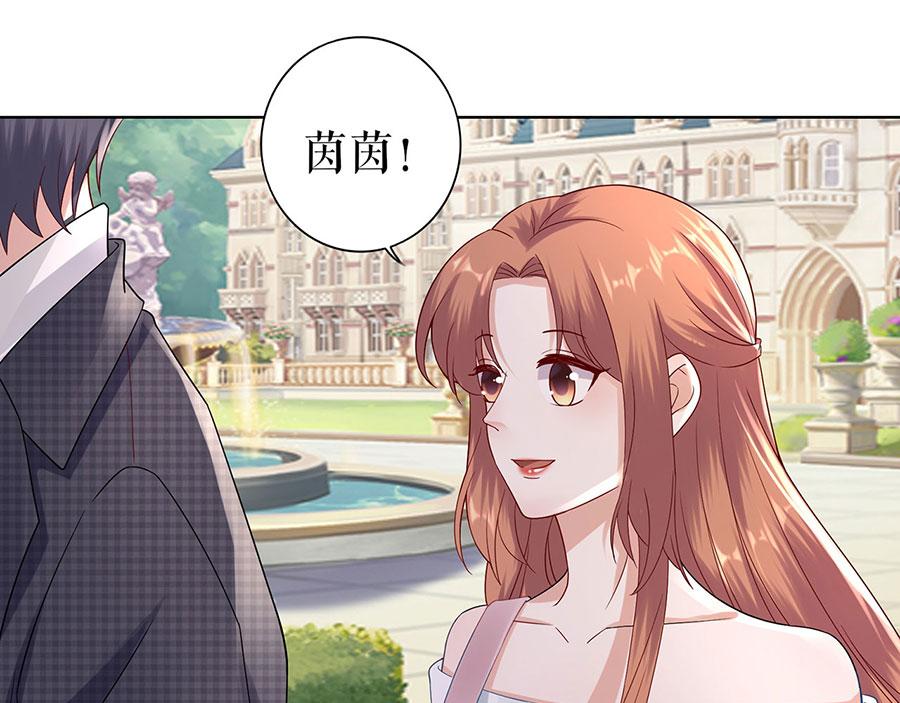 我的控梦男友漫画,第28话 生日宴会2图