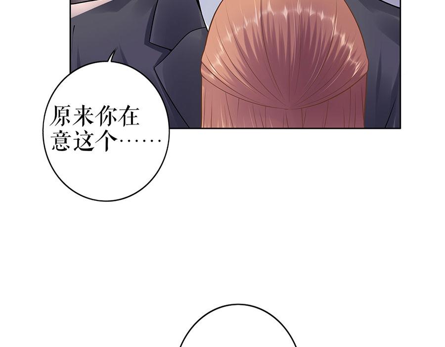 我的控梦男友漫画,第30话 表白2图