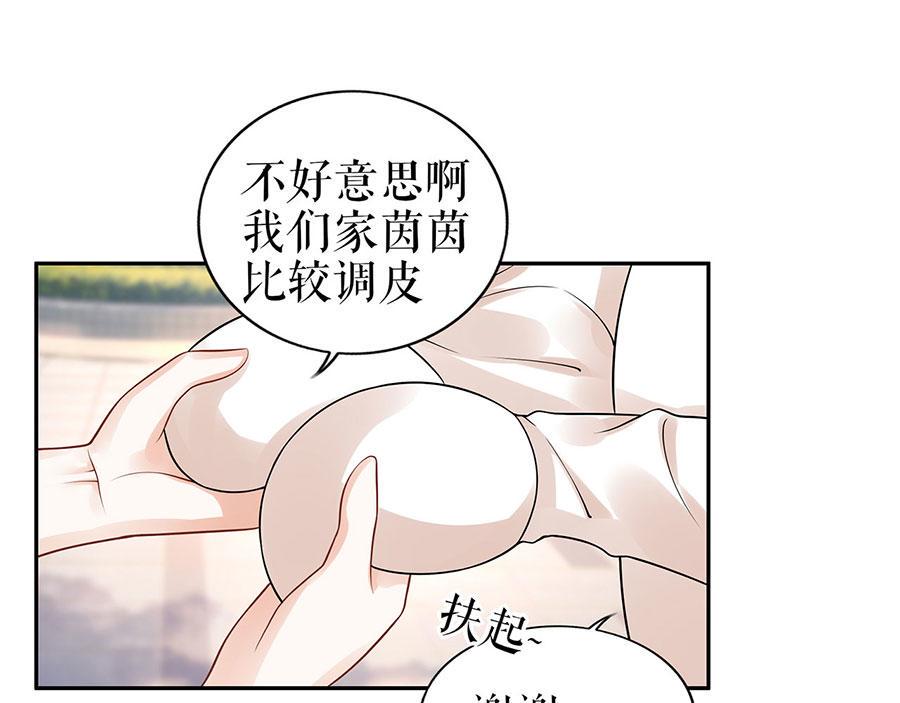 我的控梦男友漫画,第26话 热搜1图