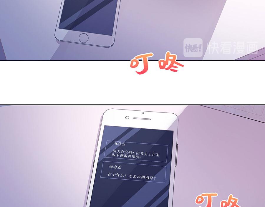我的控梦男友漫画,第32话 答案2图