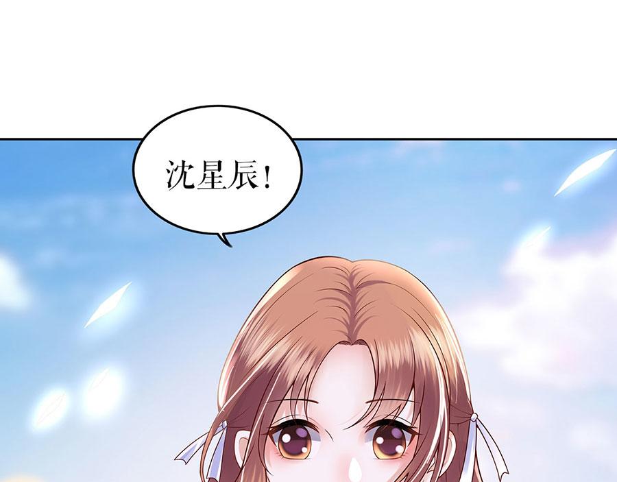 我的控梦男友漫画,第26话 热搜1图