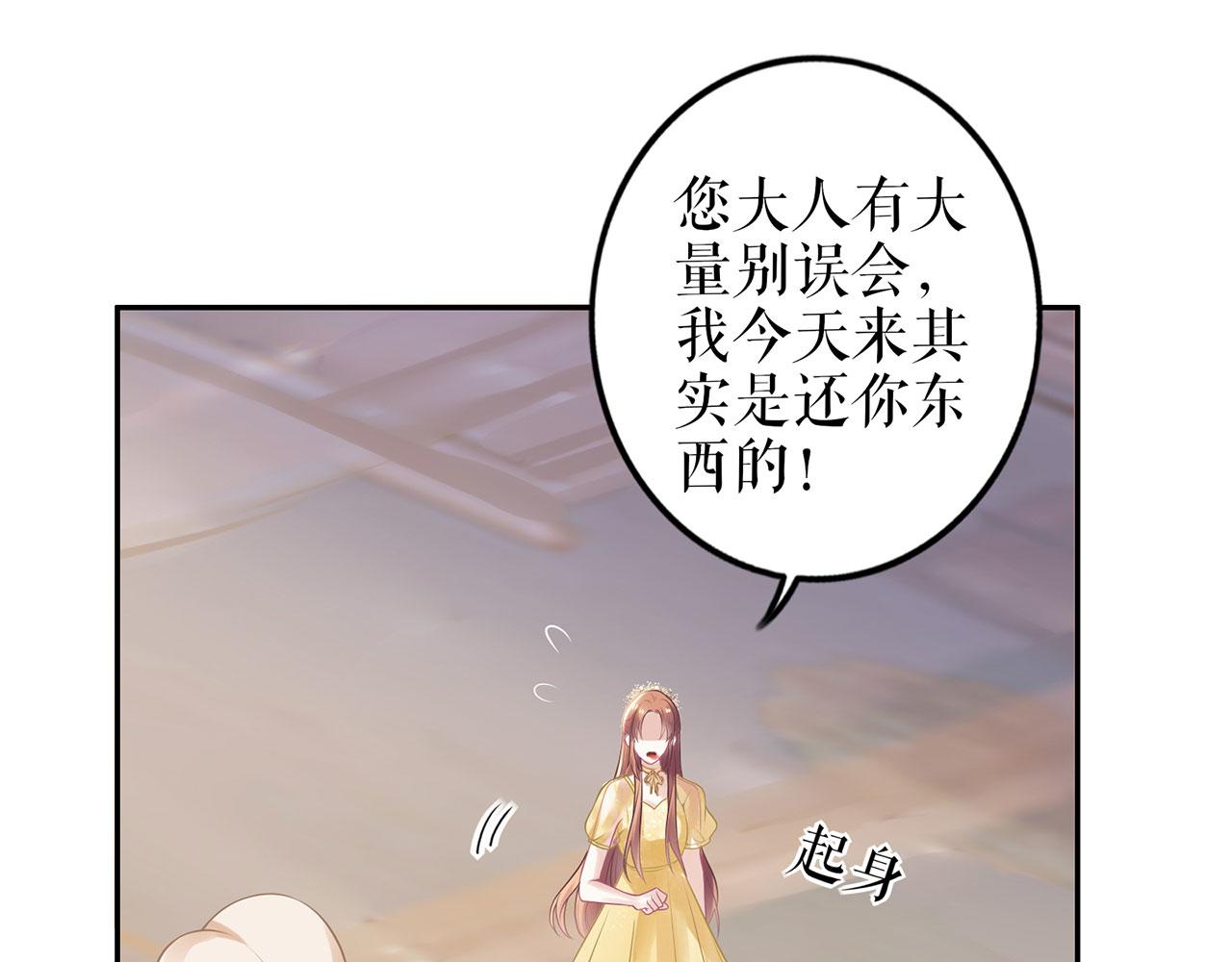我的控梦男友漫画,第22话 惩罚2图