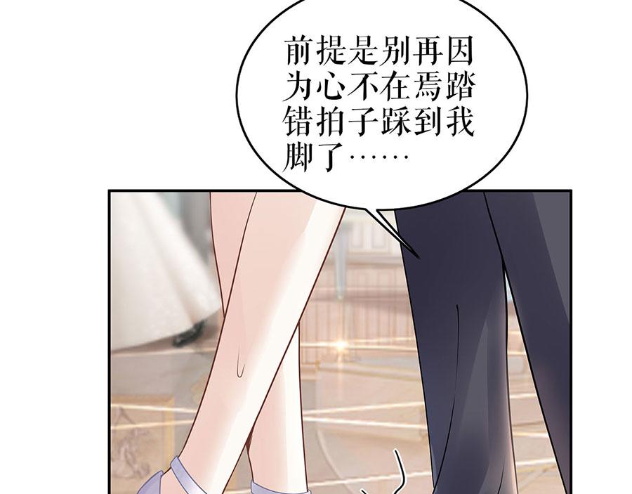 我的控梦男友漫画,第23话 不许再接近他1图