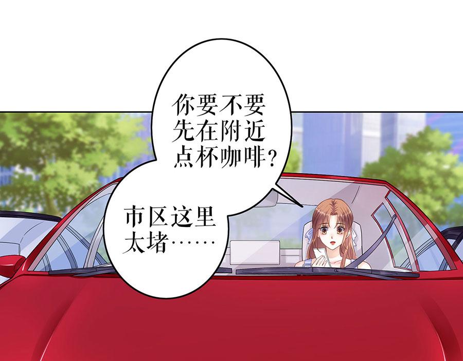 我的控梦男友漫画,第32话 答案2图