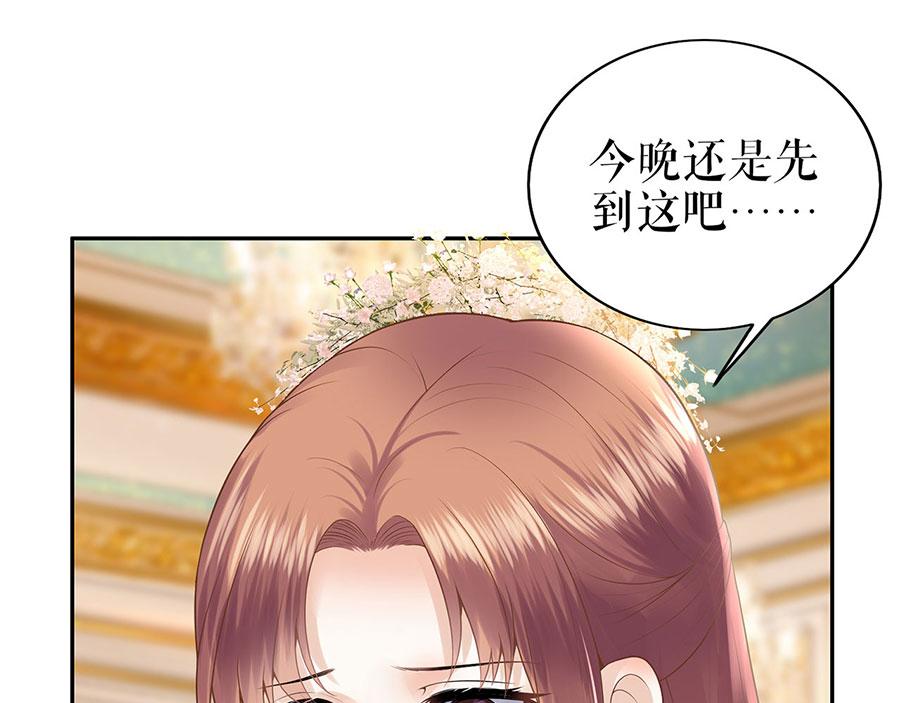 我的控梦男友漫画,第23话 不许再接近他1图