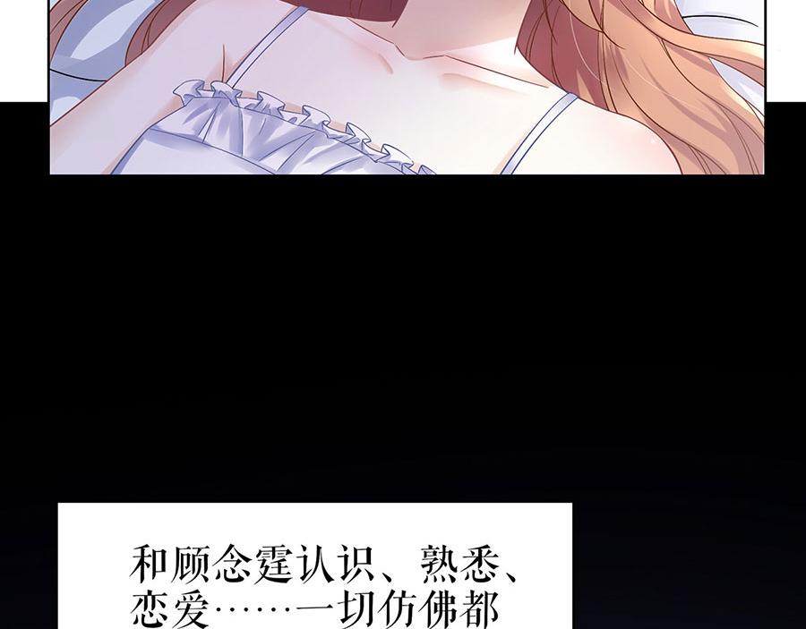 我的控梦男友漫画,第32话 答案2图